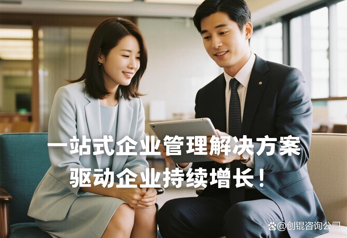 浙江企业管理咨询推荐 助力企业提质增效的优选伙伴